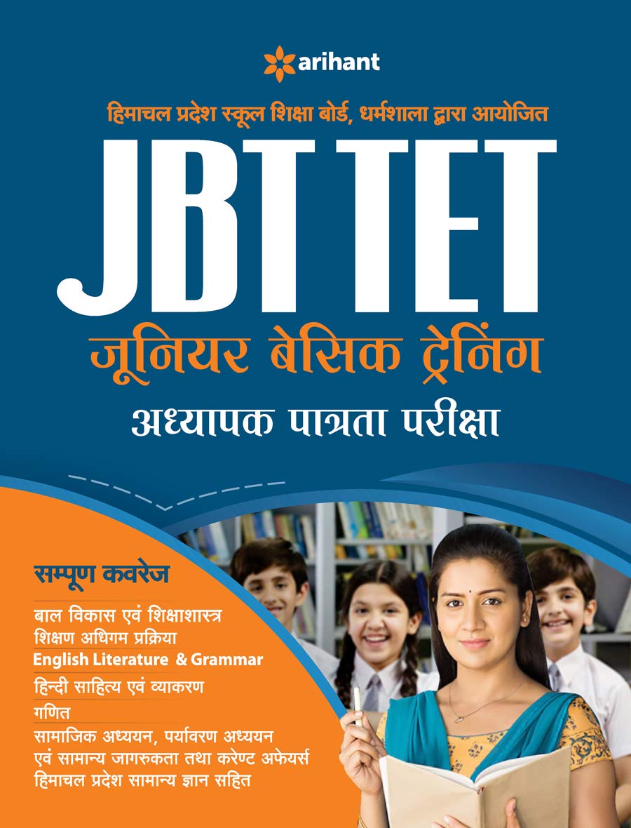 HPTET JBT Junior Basic Training 2020 (Old Edition)