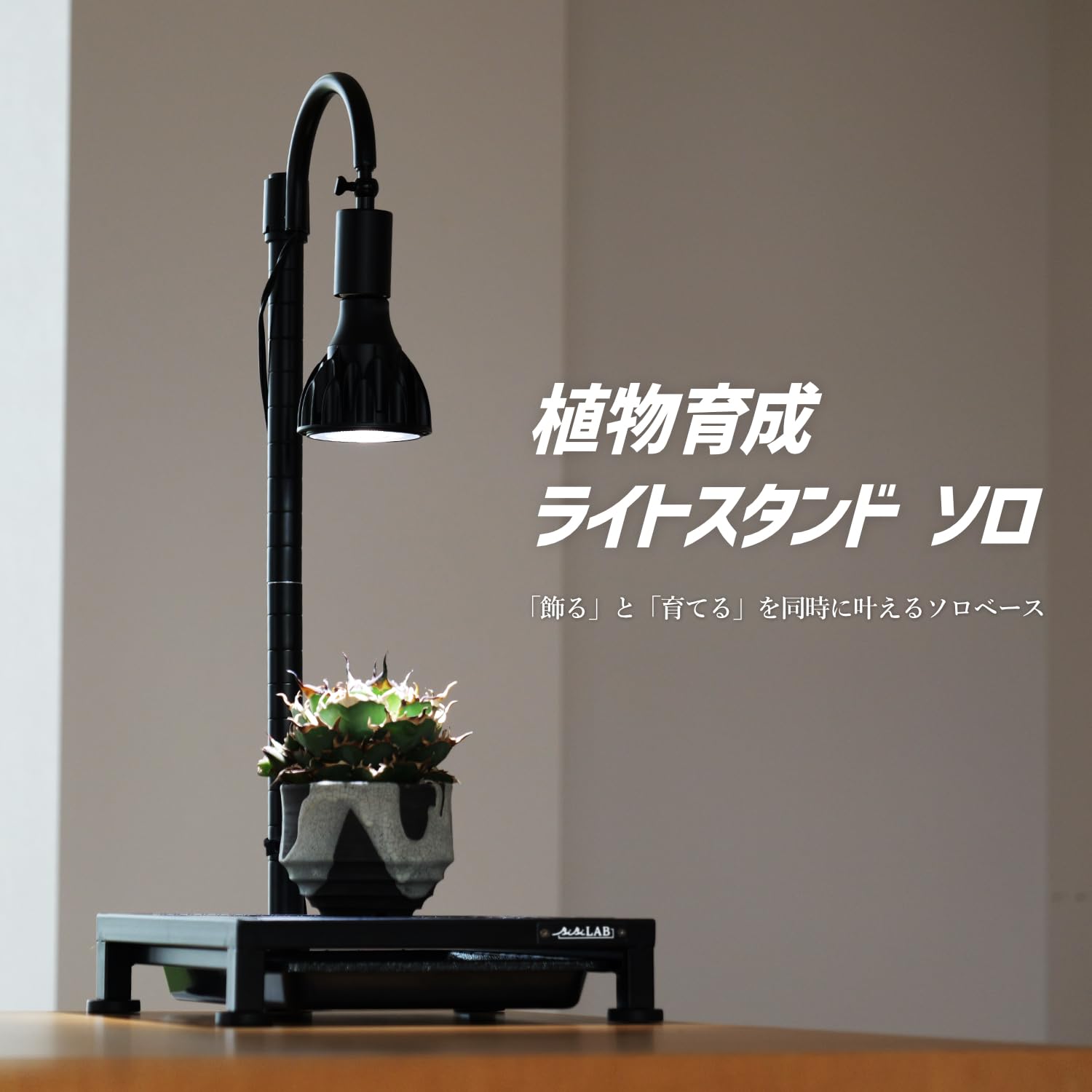 Amazon.co.jp: BIBIPLANTS(ビビプランツ) 植物育成ライトスタンド