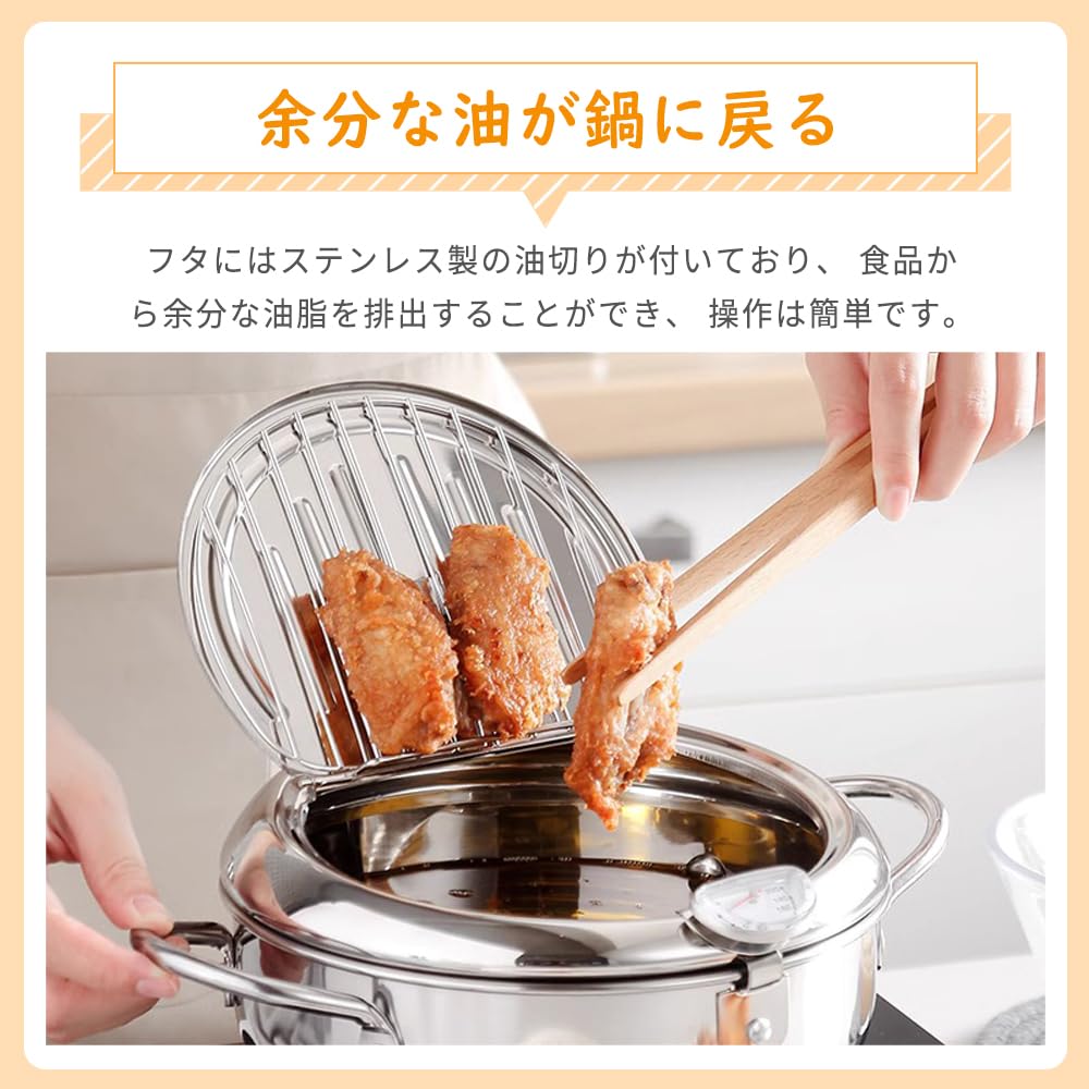 Amazon | 天ぷら鍋 揚げ鍋 304ステンレス鋼製 温度計付き 鍋蓋付き 蓋