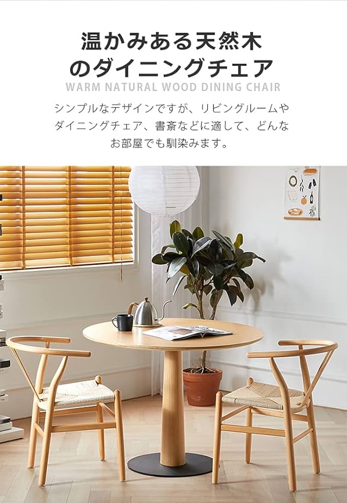 誕生日/お祝い誕生日/お祝いダイニングチェア 椅子 木製 PU座面完成品