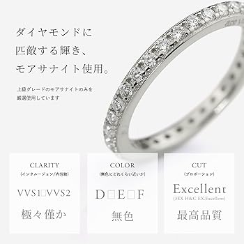 Amazon | [Red string] フルエタニティ モアサナイト リング 指輪 フル