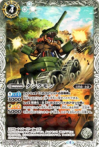 Amazon.co.jp: バトルスピリッツ/タンクモン（コモン）/デジモン