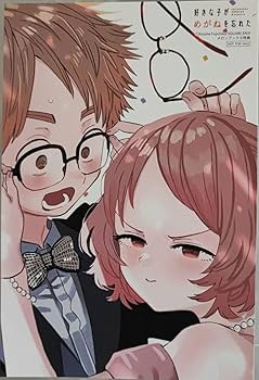 好きな子がめがねを忘れた 全巻購入特典　キャラファイングラフ クリアカード +α 好きな子がめがねを忘れた 全巻購入特典 キャラファイングラフ