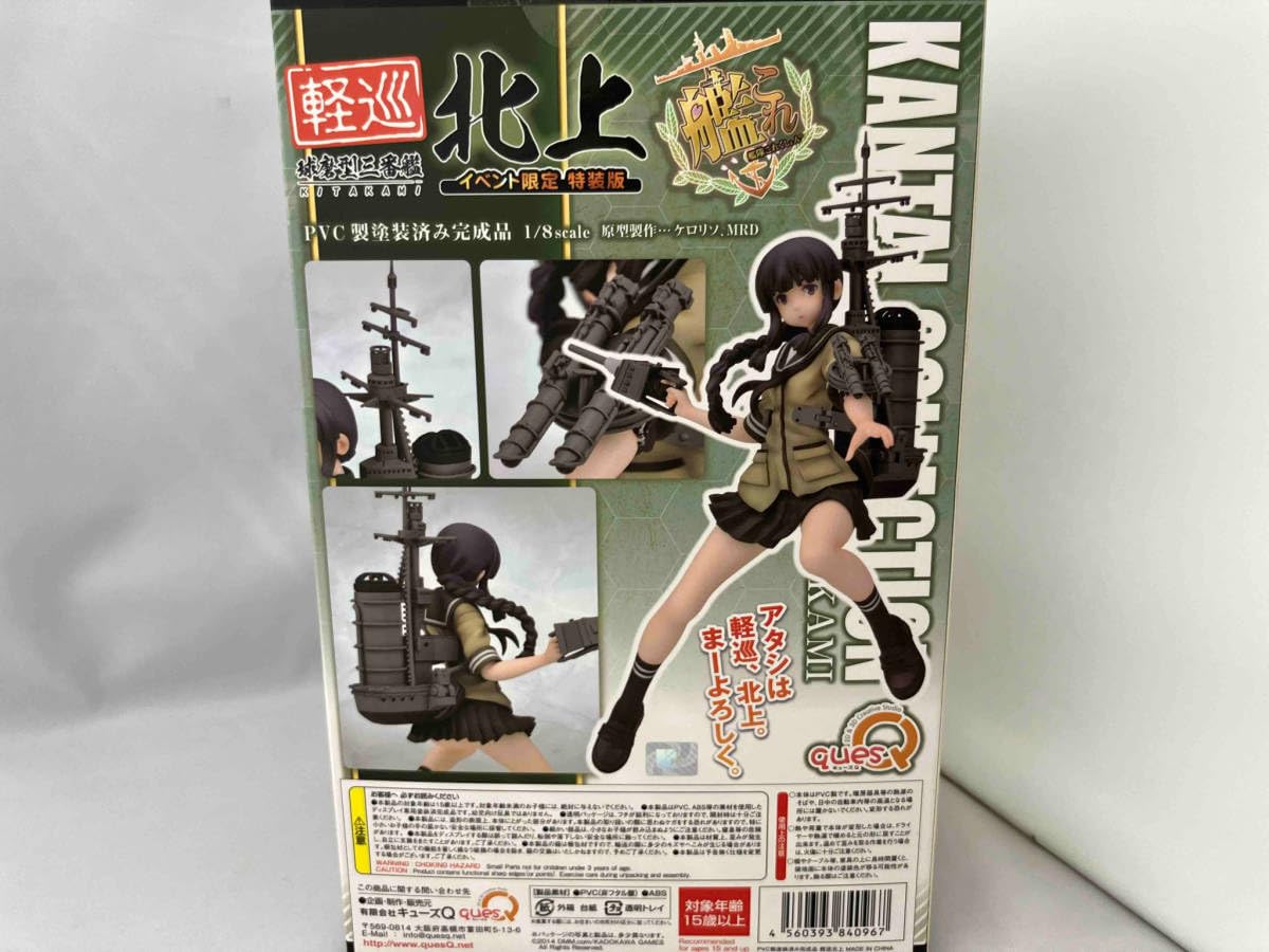 Amazon.co.jp: キューズQ 軽巡北上 「艦隊これくしょん~艦これ~」 1/8 