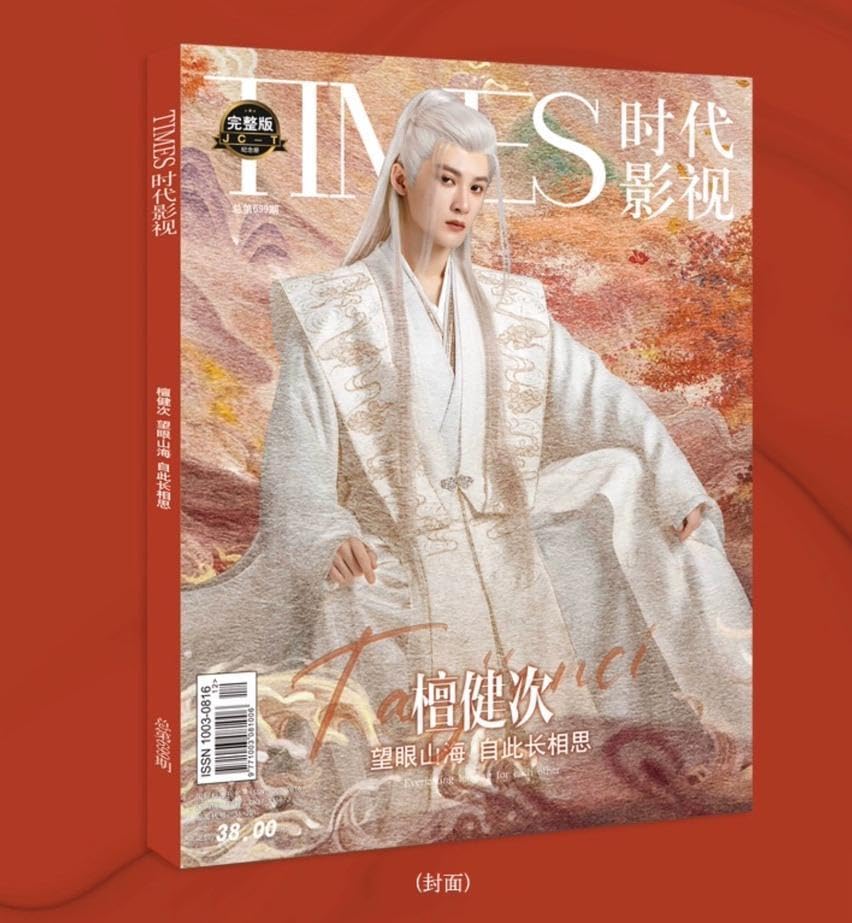 Amazon.co.jp: 中国ドラマ 『長相思 』タン・ジェンツー/檀健次 ・中国