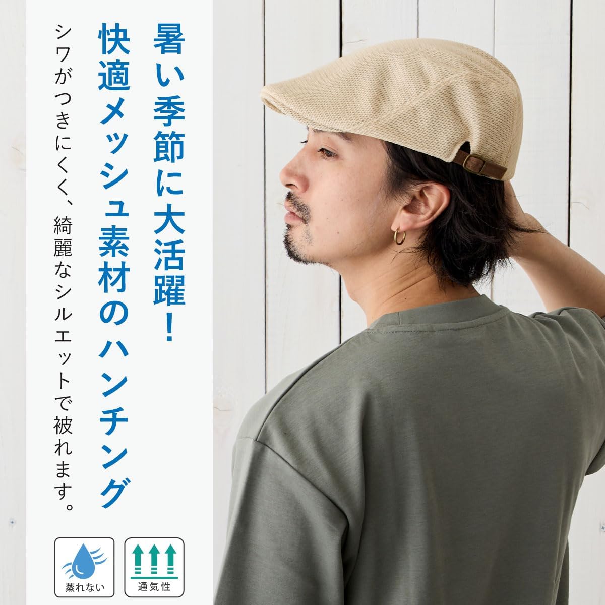 Amazon | [ハッピーハット] ハンチング 帽子 爽やかなメッシュ