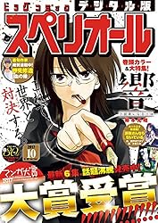 ビッグコミック スペリオール 2024 フルセット ビッグ スペリオール 2024年 1/12 号 [雑誌] |本 | 通販 | Amazon