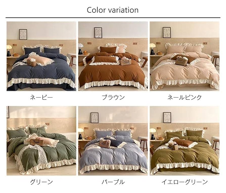 クリーム色フリル付きキングカバーセット Amazon｜布団カバー 4点セット ワイドダブル キング 綿100