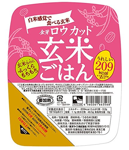東洋ライス トーヨーライス 金芽ロウカット玄米ごはん