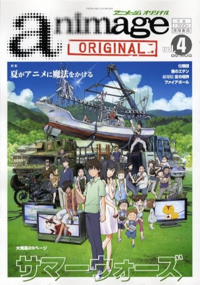 希少　ロマンアルバム　アニメージュ創刊 テレビランド創刊　4冊セット 野島健児＆佐藤拓也ほかが出演！ 声優朗読劇「逢魔時コン