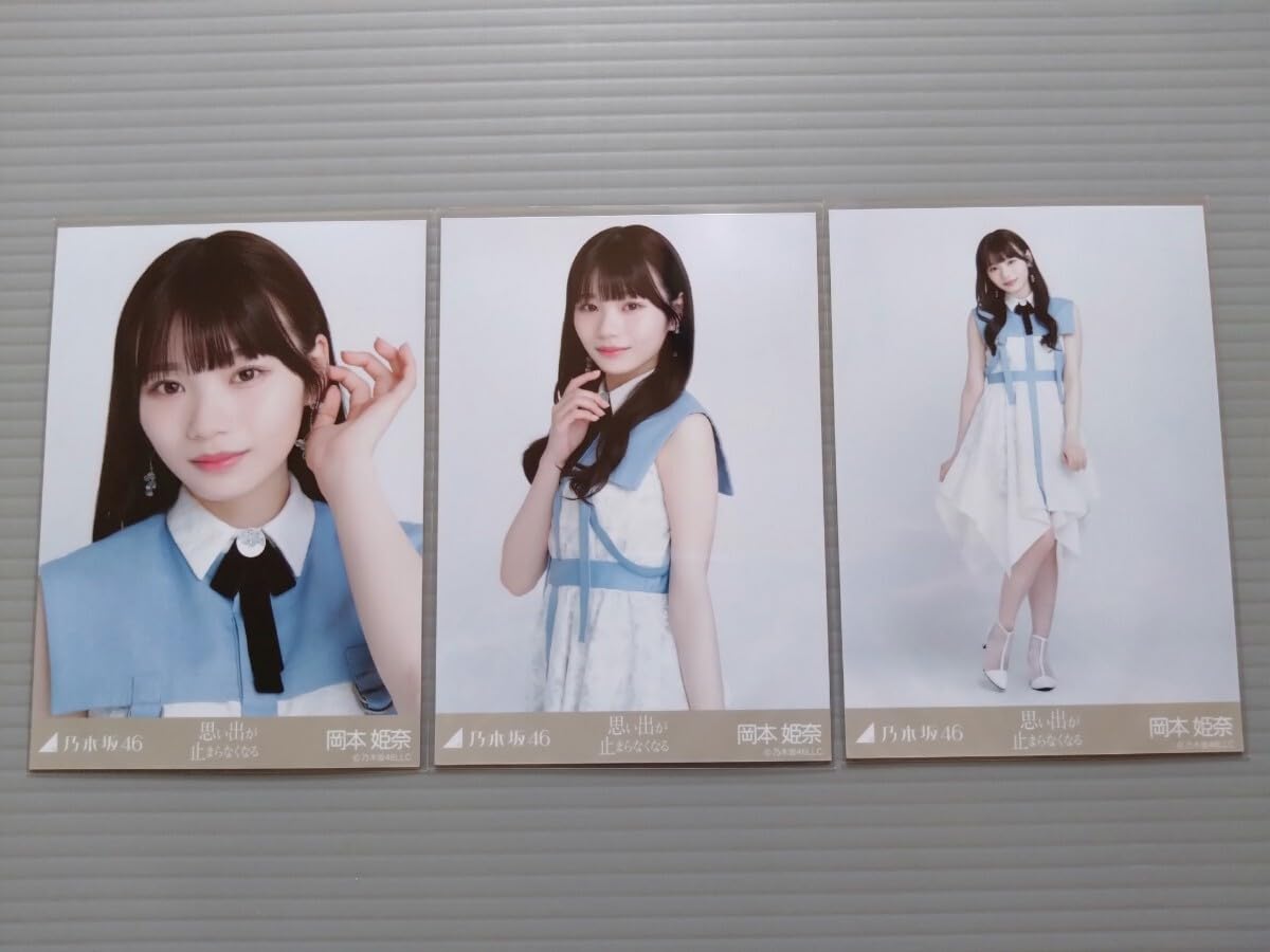 Amazon.co.jp: 乃木坂46 岡本姫奈 生写真 思い出が止まら