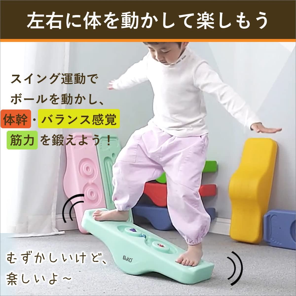Amazon | バランスボード (8ピンク) | バランスゲーム | おもちゃ