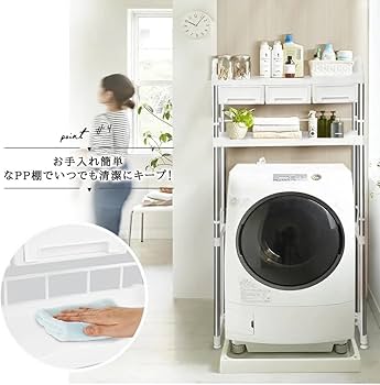 訳ありランドリーラック 洗濯機ラック 収納棚 頑丈 フック付き 洗濯機収納 Amazon｜ランドリーラック 洗濯機 ラック ランドリー収納 収納