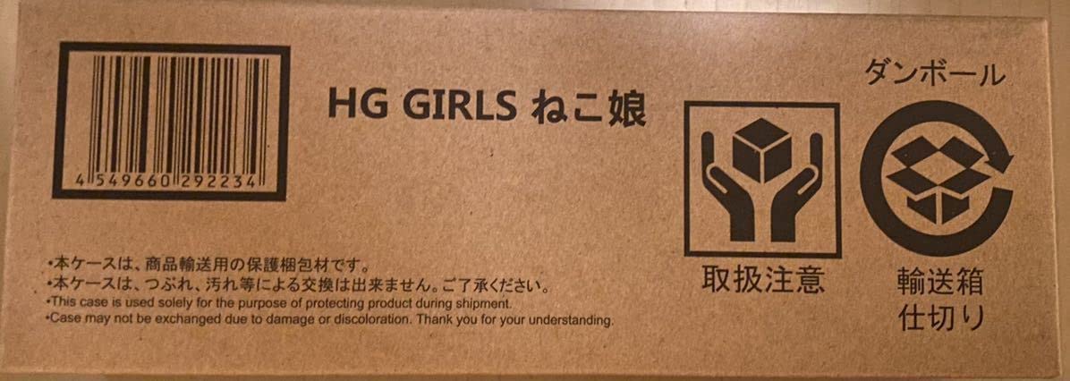 Amazon.co.jp: HG GIRLS ねこ娘 ゲゲゲの鬼太郎 猫娘 プレミアム限定