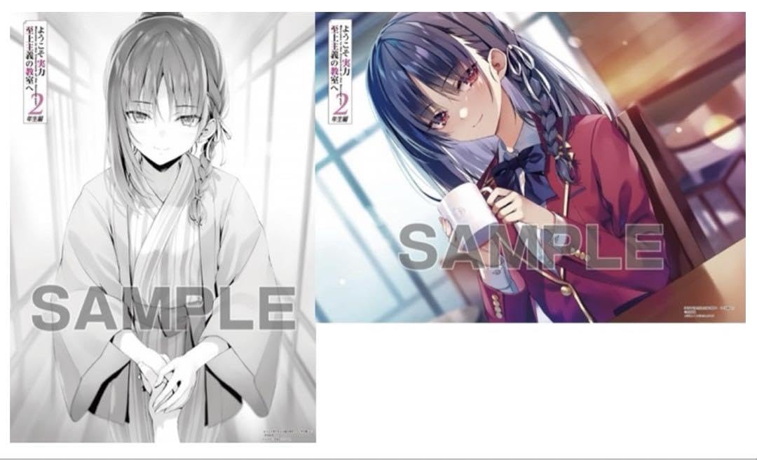 Amazon.co.jp: ようこそ実力至上主義の教室へ ゲーマーズ限定特典