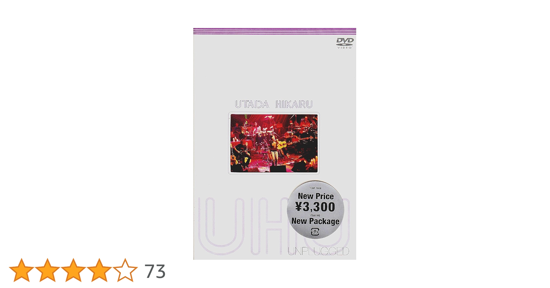 宇多田ヒカル / UTADA HIKARU UNPLUGGED [DVD] UTADA HIKARU UNPLUGGED[DVD] - 宇多田ヒカル - UNIVERSAL MUSIC