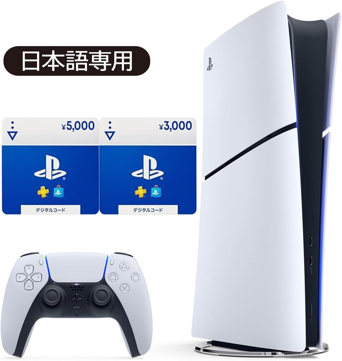 Amazon.co.jp: PlayStation 5 デジタル・エディション 日本語専用 (CFI