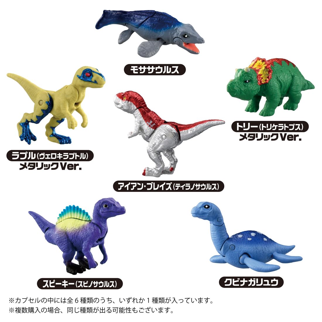 Amazon.co.jp: タカラトミー アニアのたまご 恐竜コレクション2 DP-BOX