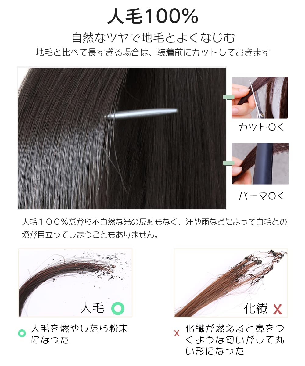 Amazon | HIYE 部分ウィッグ 増毛シート 人毛100% 円形脱毛 m字 ハゲ