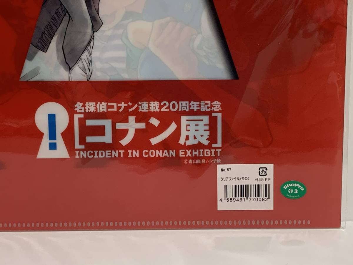 Amazon.co.jp: 限定 コナン展 コナン 連載20周年記念 クリア
