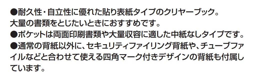 Amazon.co.jp: コクヨ ファイル クリアファイル タフボディ A4 黒 ラ