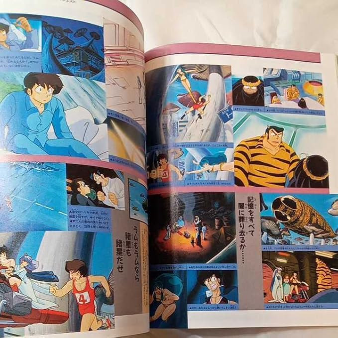 Amazon Zaa 318うる星やつら 劇場用アニメ ボーイミーツガール 完結篇 少年サンデーグラフィックスペシャル 大型本 19 2 1 おもちゃ おもちゃ Amazon Zaa 318うる星やつら 劇場用アニメ ボーイミーツガール 完結篇 少年サンデーグラフィックスペシャル 大型本 19 2 1 おもちゃ おもちゃ