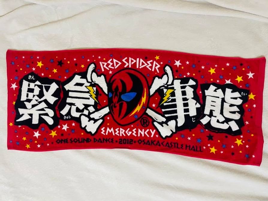 【新品未開封】【レア】緊急事態 TOWEL Red spider Amazon.co.jp: REDSPIDER 緊急事態 フェス タオル レッドスパイダー 紅