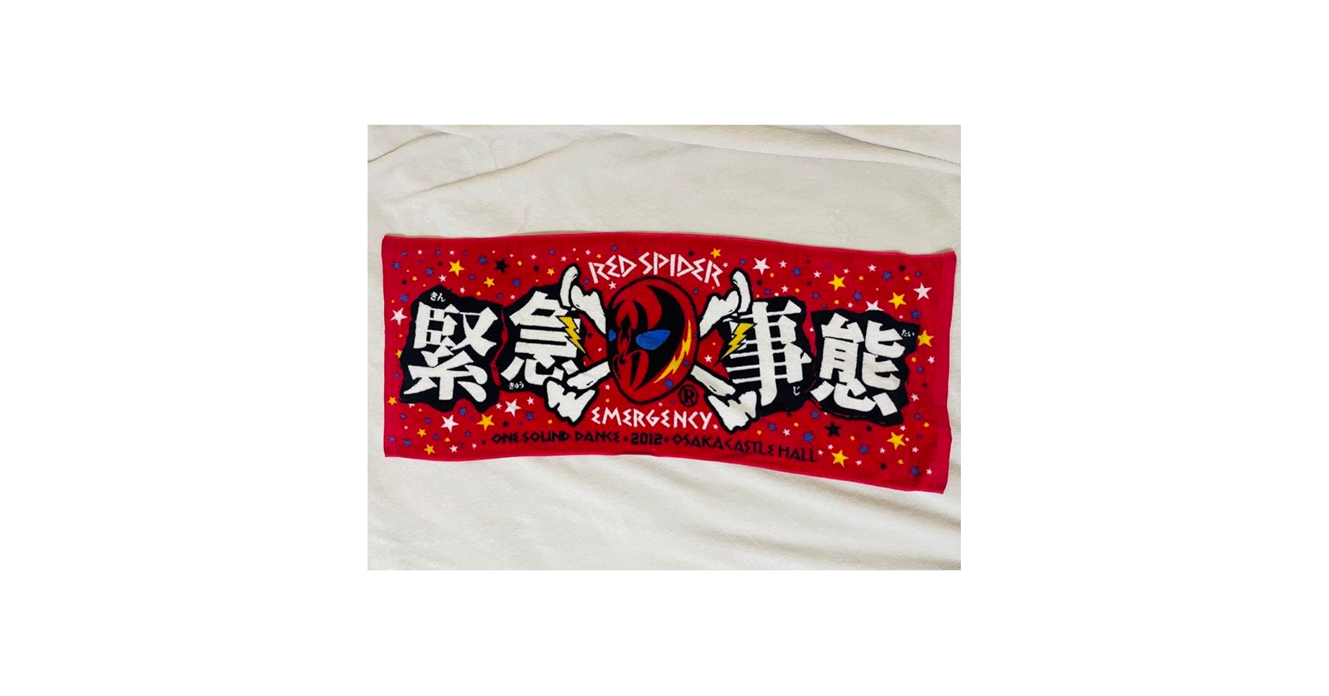 【新品未開封】【レア】緊急事態 TOWEL Red spider Amazon.co.jp: REDSPIDER 緊急事態 フェス タオル レッドスパイダー 紅
