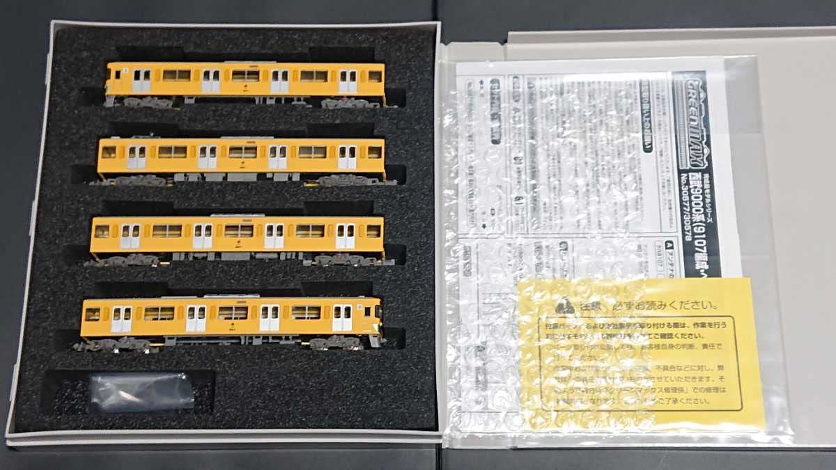 はる！ 西武9000系 9107編成 ベンチレータ撤去後 グリーンマックス 10両セット