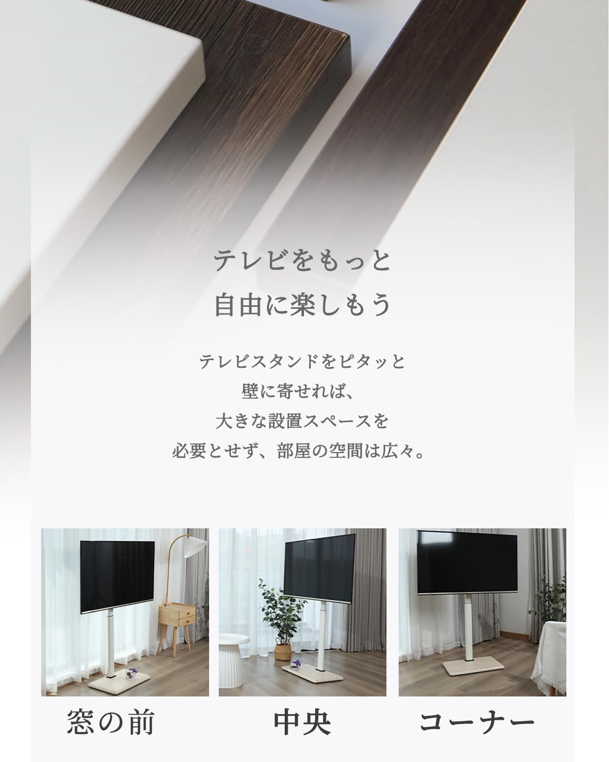 Amazon.co.jp: テレビスタンド 震度7クリア 首振り＆高さ調節 配線隠し