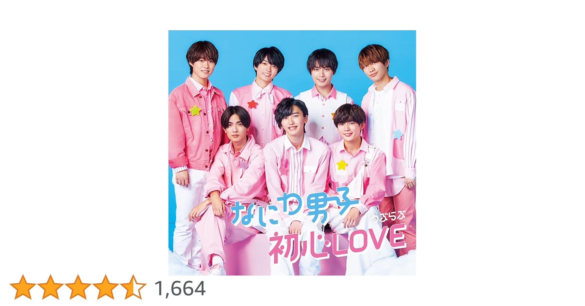 なにわ男子　初心LOVE Blu-ray3形態＋ローソンHMV盤 なにわ男子 初心LOVE Blu-ray3形態＋ローソンHMV盤 Amazon.co.jp