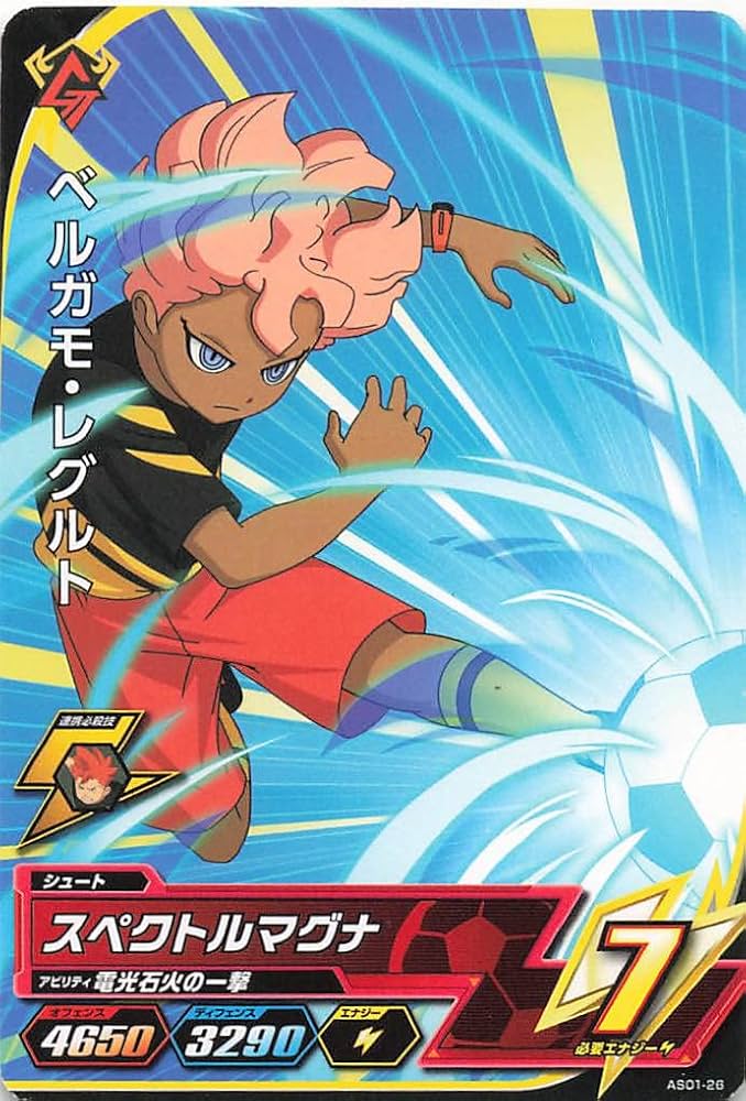 イナズマイレブン TCG◯5941 イナズマイレブン TCG◯5941 - メルカリ