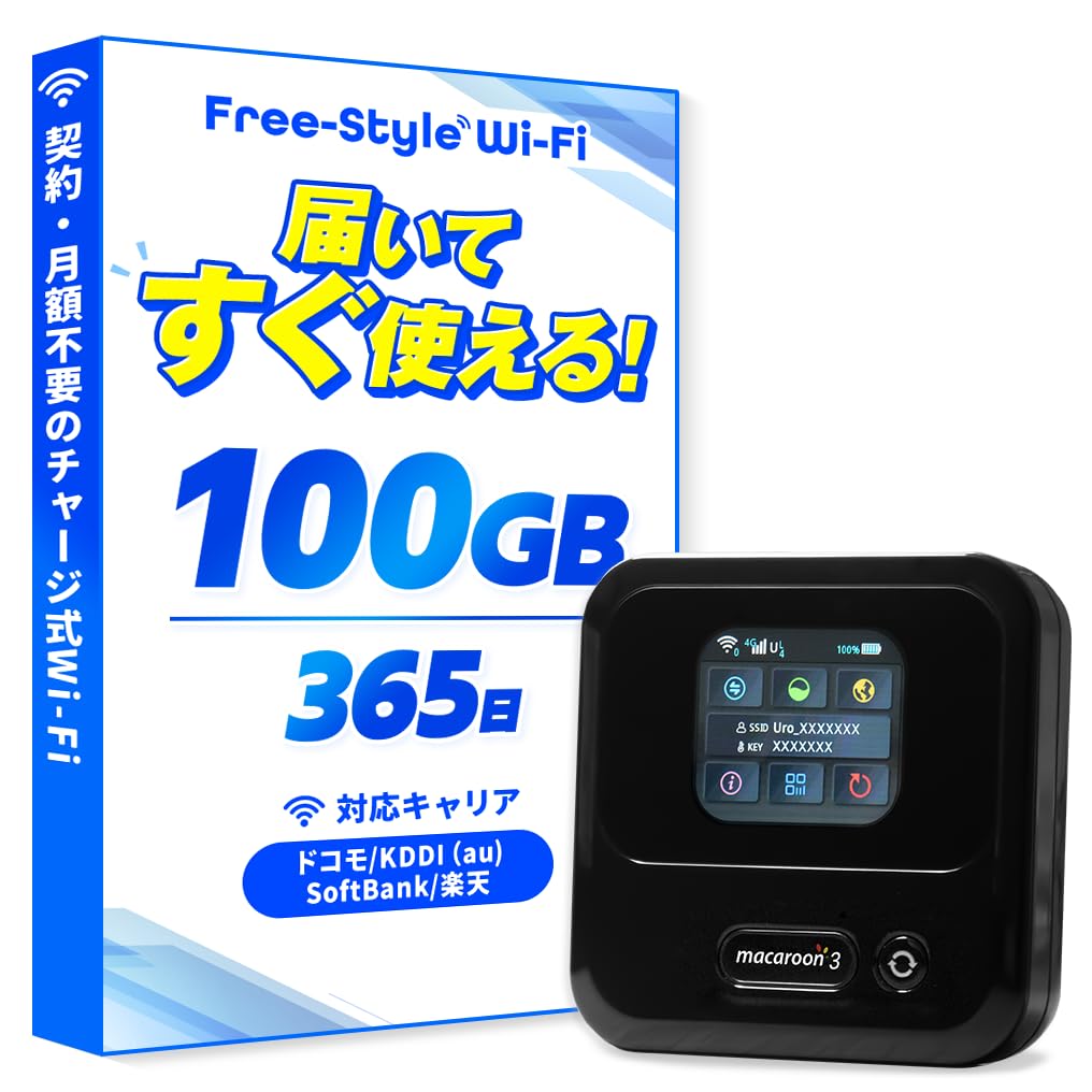 Amazon.co.jp: Free-Style Wi-Fi｜【国内/海外約120ヵ国対応】ポケット