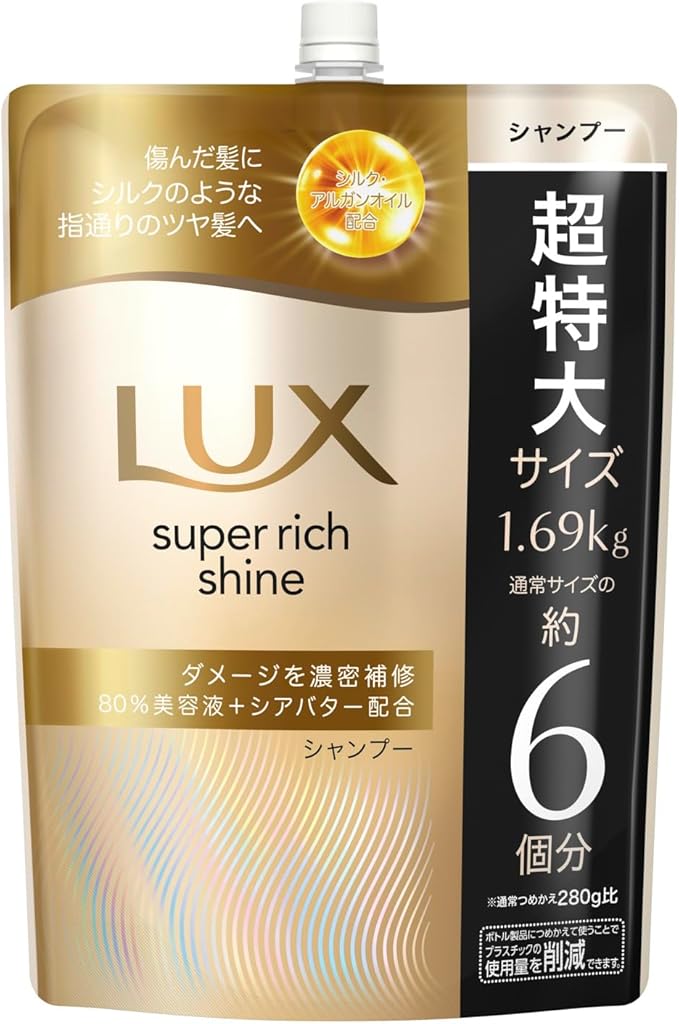 -40%【1,004円】[PR] LUX (ラックス) スーパーリッチシャイン ダメージリペア シャンプー 詰め替え 大容量 1690g