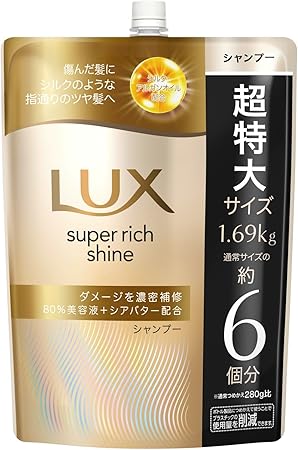 LUX スーパーリッチシャイン ダメージリペア シャンプー 詰め替え