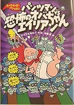 Amazon.co.jp: デイブ・ピルキー: 本