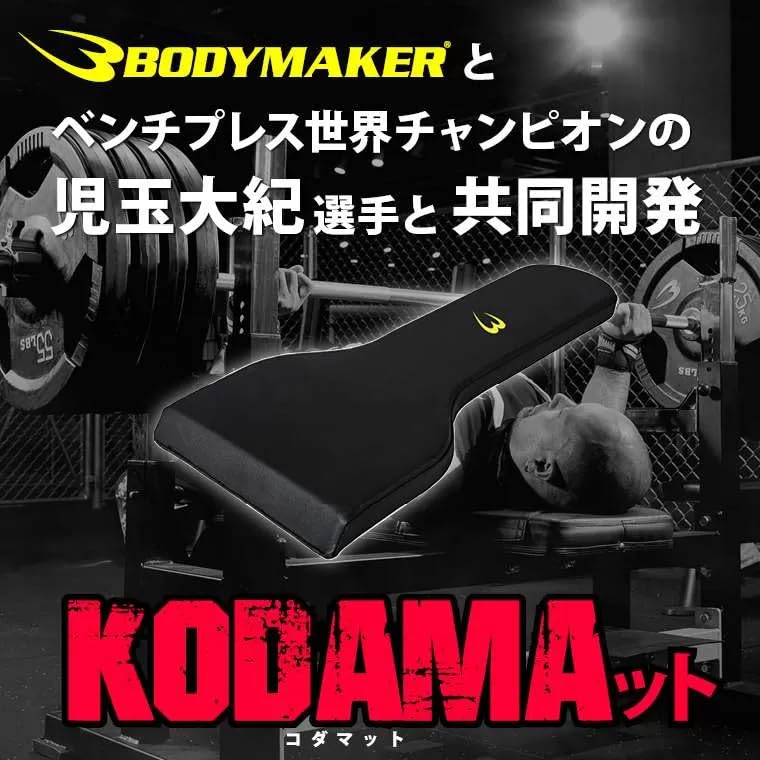 Amazon.co.jp: BODYMAKER(ボディメーカー) KODAMAット ベンチプレス