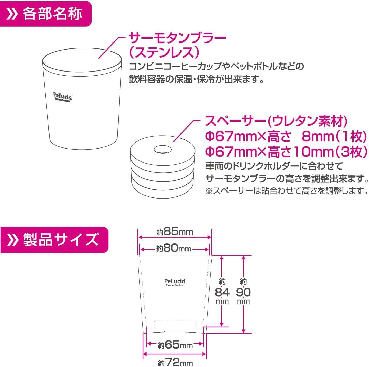ペルシード(Pellucid) ドリンクホルダー 車 ステンレスサーモタンブラー ブラック PDK2313 保温保冷 コンビニコーヒー対応