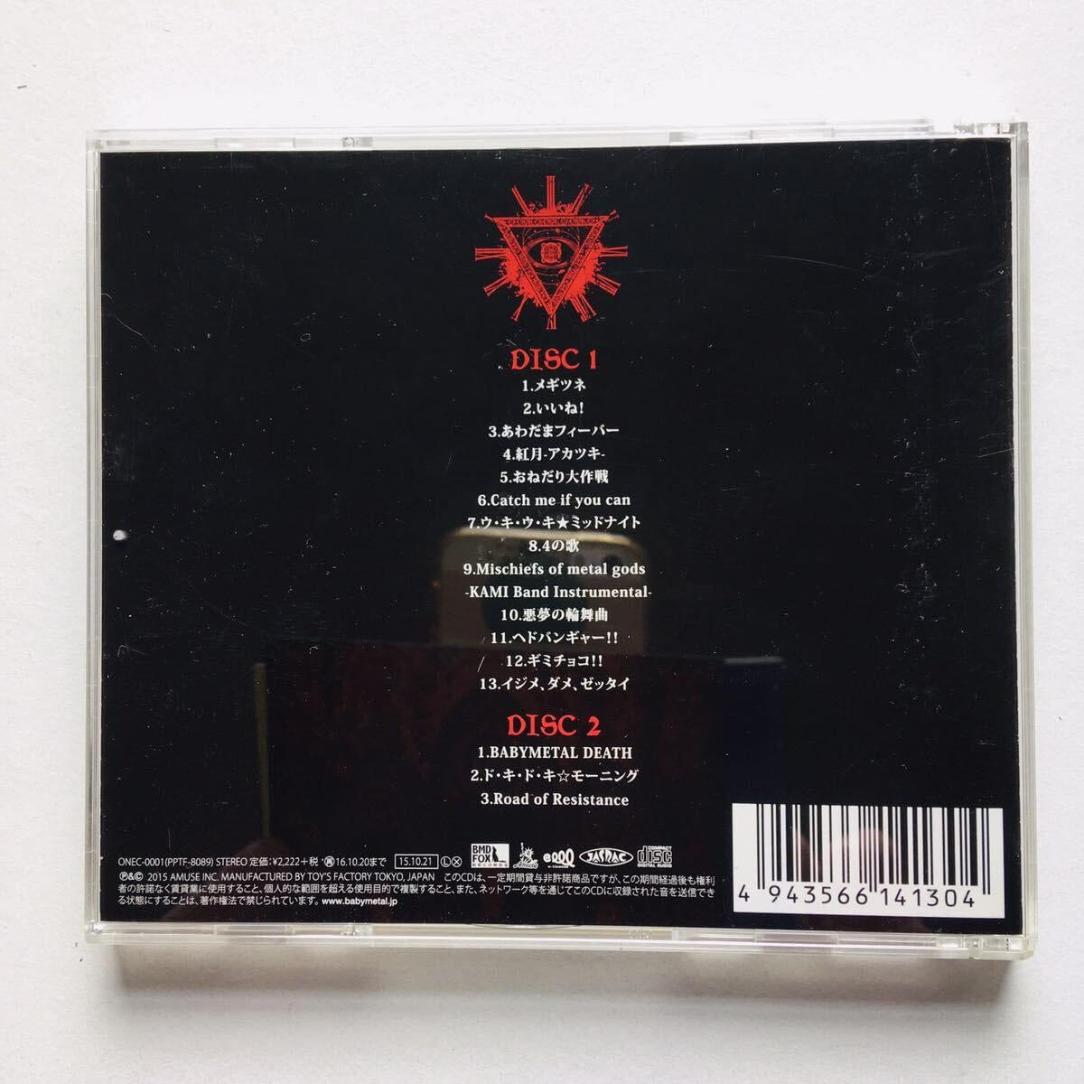 BABYL LEGEND'2015'~新春キツネ祭り~ CD(2枚) Amazon.co.jp: CD/LIVE CD「LEGEND “2015” ～新春キツネ祭り