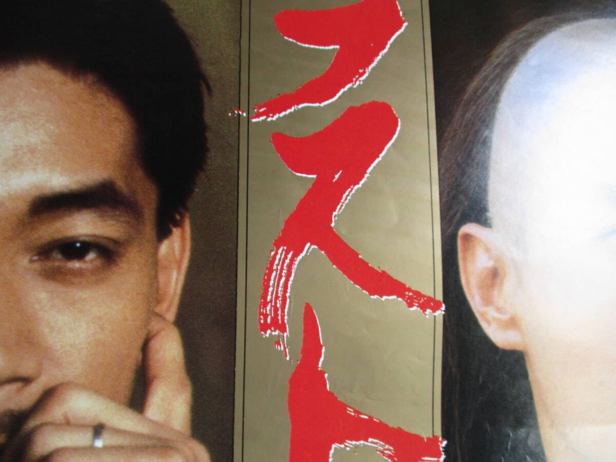 坂本龍一編集 写真集『ラストエンペラー』帯付 ベルトルッチ ジョン・ローン 2023年3月28日逝去された坂本龍一氏が、1988年に編集・刊行した名作