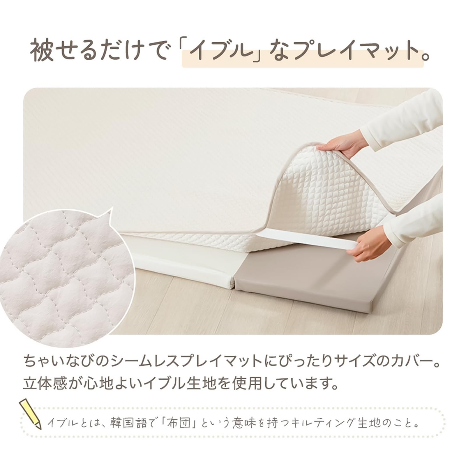 Amazon.co.jp: アンジュスマイル シームレスプレイマット専用
