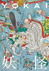 Vedi scheda su Amazon Yokai
