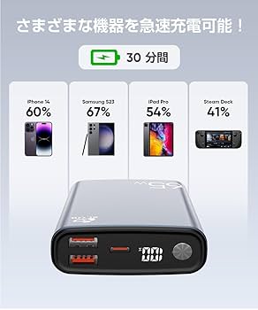 Amazon | モバイルバッテリー 20000mAh 大容量 PD-65W急速充電