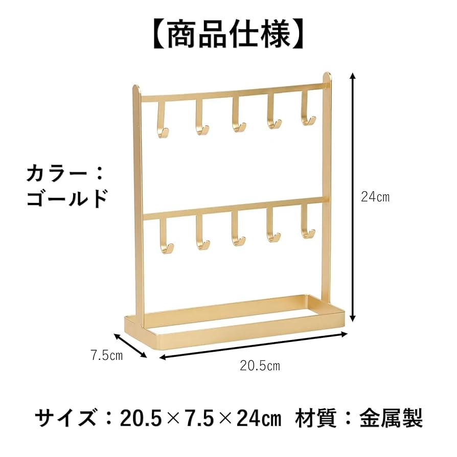 半額以下:両面アクセサリー什器アンティークゴールド・フック付き 半額以下:両面アクセサリー什器アンティークゴールド・フック付き