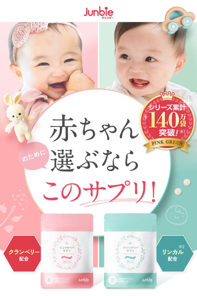 Amazon | 【赤ちゃんが欲しい掲載／産婦人科取扱】ピンクゼリー サプリ