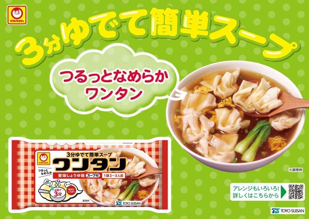 ワンタンスープ 3人前 3分調理 TOYO SUISAN 五目ワンタンスープ