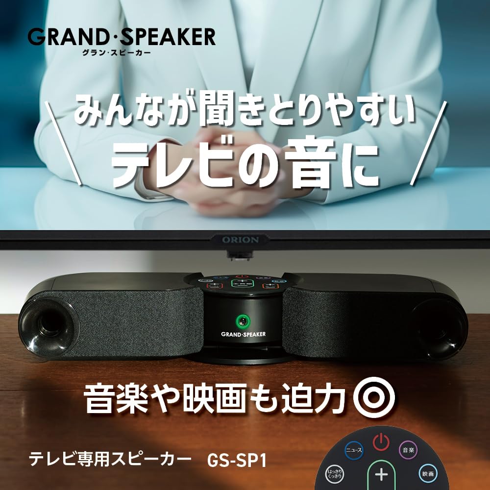 Amazon.co.jp: ドウシシャ グランスピーカー テレビ用ステレオ