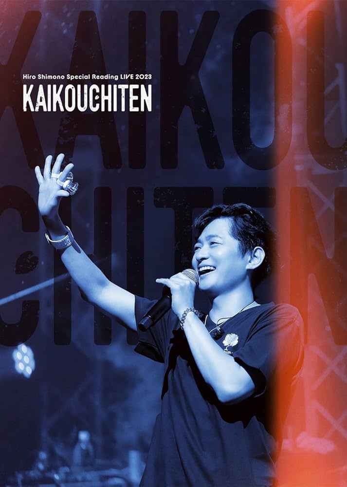 下野紘 DVDセット 下野紘DVD セット
