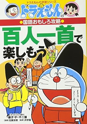 小学館版学習まんが 日本の歴史 1 日本文化のあけぼの: 旧石器~縄文