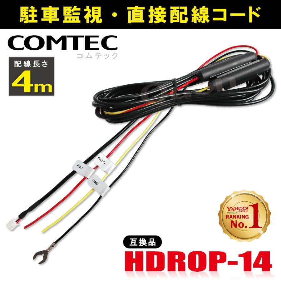 Amazon.co.jp: DOPENTSZ ドライブレコーダー 配線コード HDROP-14 互換